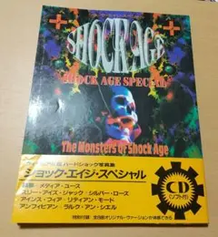 SHOCK AGE 本 黒夢 ラルク Eins:Vier SilverRose
