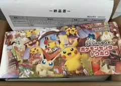 新品4月分未開封ポケモンセンター トウホク スペシャルBOX シュリンク付き