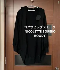 ノーブル コグザビッグスモーク NICOLETTE BORERO HOODYのサムネイル