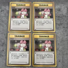 クルミ TRAINERカード 4枚セット