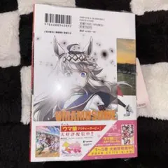 【新品未開封】ウマ娘シンデレラグレイ　23巻　アニメイト購入特典イラストカード付
