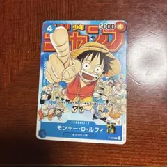 2026年最新】モンキー・D・ルフィ P-033の人気アイテム - メルカリ