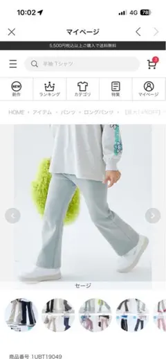 dev!rock ウルトラストレッチ フレアパンツ セージ