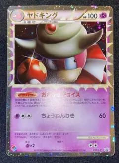 2026年最新】ヤドキング グレートの人気アイテム - メルカリ
