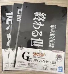 エヴァンゲリオン　一番くじ　Ｇ賞クリアファイル３枚まとめ売り