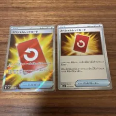 スペシャルレッドカード　SR×1枚　ノーマル×1枚