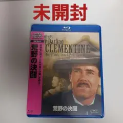 荒野の決闘('46米)　Blu-ray