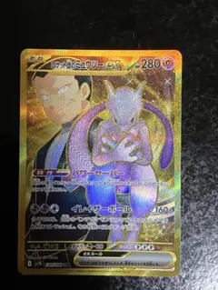 【8/31まで値下げ】ポケモンシールダ　1997〜98年　バラ売り対応可 Amazon.co.jp: ポケモンカードゲーム S4a 016/190 ワタシラガV