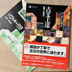古文上達 : 読解と演習56