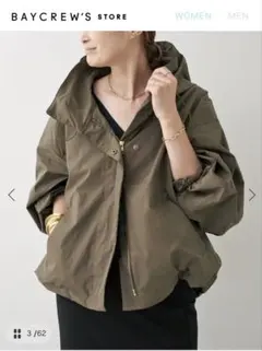 2025年最新】ドゥーズィエムクラス ブルゾンの人気アイテム