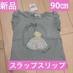 新品スラップスリップSLAP SLIPバレエモチーフTシャツ90㎝ミントグリーンのサムネイル