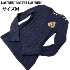 現行QR 極美品✨ローレンラルフローレン ネイビー 金ボタン ケーブルニット M