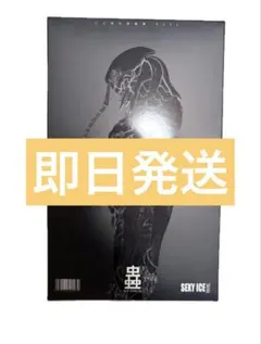 SEXYiCE 蟲シリーズ 人工進化実験体 B006 アリ 蟻 Ant - メルカリ