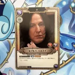 【美品】セブルス・スネイプ SR ハリーポッターTCG未使用品 ホロ仕様 美品】セブルス・スネイプ SR ハリーポッターTCG未使用品 ホロ仕様