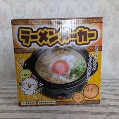 LITHON ラーメンメーカー 本体のサムネイル
