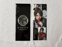 ミュージカル刀剣乱舞 刀ミュ 陸奥一蓮 ローソンプリント ブロマイド