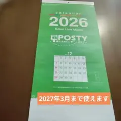 2026年最新】凸版印刷カレンダーの人気アイテム - メルカリ