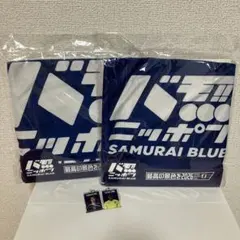 最終値下げ！SAMURAI BLUE タオルとキーホルダー（鈴木、板倉）
