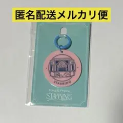 キンプリSTARRING POP-UPアクリルキーホルダー 東京限定 新品 匿名