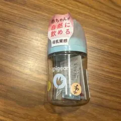 ピジョン哺乳瓶160ml