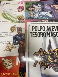 ジョジョの奇妙な冒険 一番くじ クリアポスター