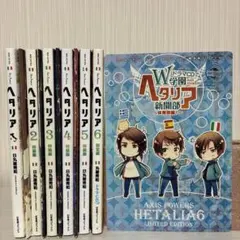 ヘタリア 全巻 axis powers 1～6 完結 セット ① - メルカリ