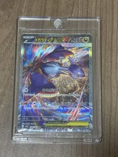 2026年最新】メガラティアスex SARの人気アイテム - メルカリ