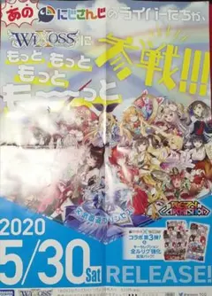 ウィクロス 簡体中文版 Vtuberコラボ サイン SP05-SC047 - メルカリ