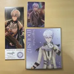 アイナナ　壮五