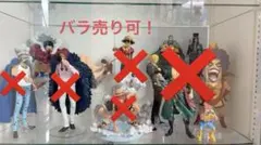 ワンピース 一番くじ まとめ売りバラ売り可！