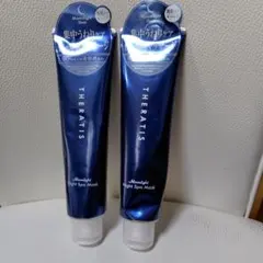 セラティス ムーンライト スリーク ナイト スパ ヘアマスク 130g ×２本のサムネイル