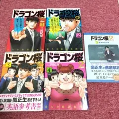 2025年最新】ドラゴン桜2の人気アイテム - メルカリ