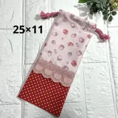 給食袋 お箸袋 ハンドメイド 小さいいちご×赤ドット