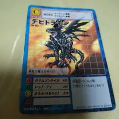 美品 ディアボロモン 旧デジモンカード　Bo-246 旧デジモンカード Bo-246 ディアボロモン - メルカリ