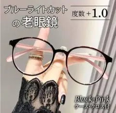 老眼鏡 シニアグラス ＋1.0 ピンクバイカラー リーディンググラス おしゃれ