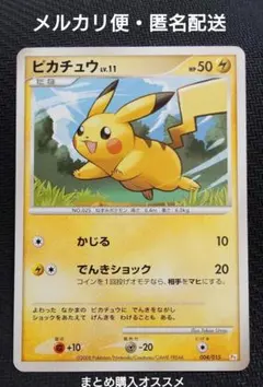 2025年最新】ぴかちゅう 004 015の人気アイテム - メルカリ