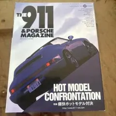 THE 911 & PORSCHE MAGAZINE 2001年春号