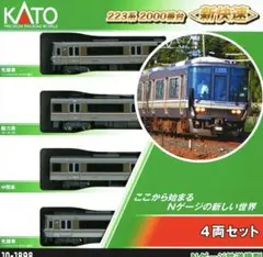 2025年最新】223系 2000番台の人気アイテム - メルカリ