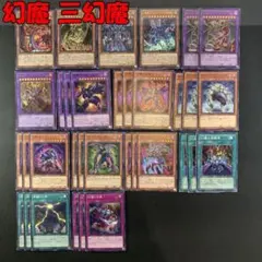 遊戯王 影霊衣 ネクロス デッキパーツ 大量セット - メルカリ