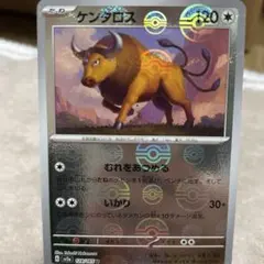 2025年最新】ケンタロスマスターボールの人気アイテム - メルカリ