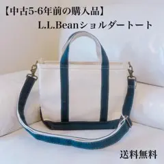 L.L.Bean ショルダートート ホワイト/ネイビー