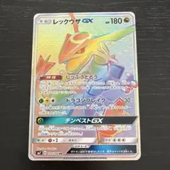 2026年最新】レックウザgx srの人気アイテム - メルカリ