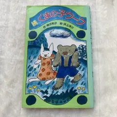 Item thumbnail for item 66620bca-733e-4e2e-bec5-71d994bf1570