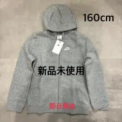 Nike ナイキ フルジップ パーカー グレー　１６０cm