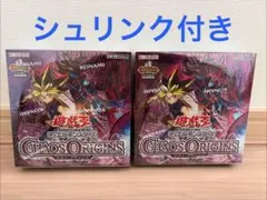 2遊戯王 カオス・オリジンズ 未開封シュリンク付き+2エクスパンション