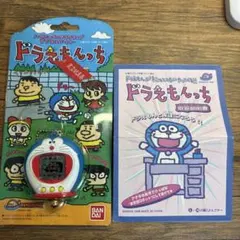 新品・未開封】ドラえもんっち 復刻版 - メルカリ