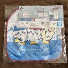 一番くじ ちいかわ タオル