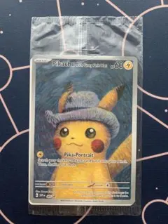 ARS10 鑑定品 ピカチュウ ゴッホ美術館 プロモ - メルカリ