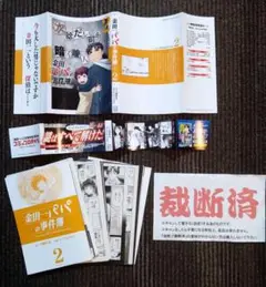 裁断済み‼️「金田一パパの事件簿」2巻（2025/10発売）