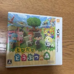 3DS とびだせ どうぶつの森 amiibo+のサムネイル